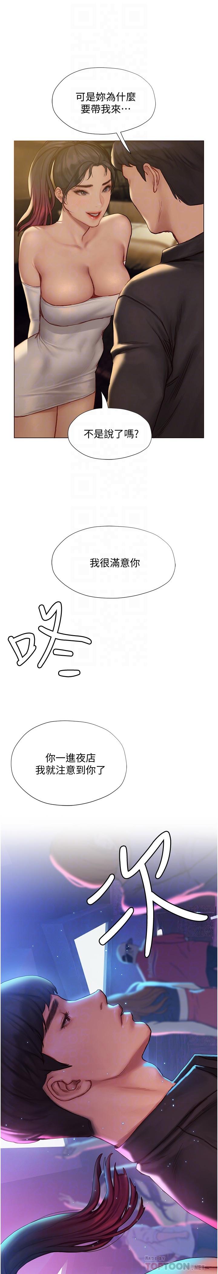 第7话-让姐姐用嘴帮你-终结暧昧-Studio-A,金壮壮（第10张）
