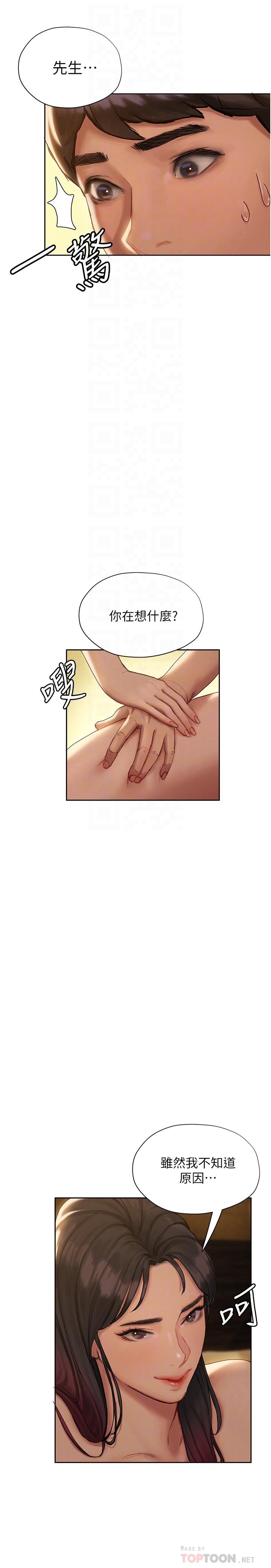 第8话-扑倒发情的大姐姐-终结暧昧-Studio-A,金壮壮（第6张）