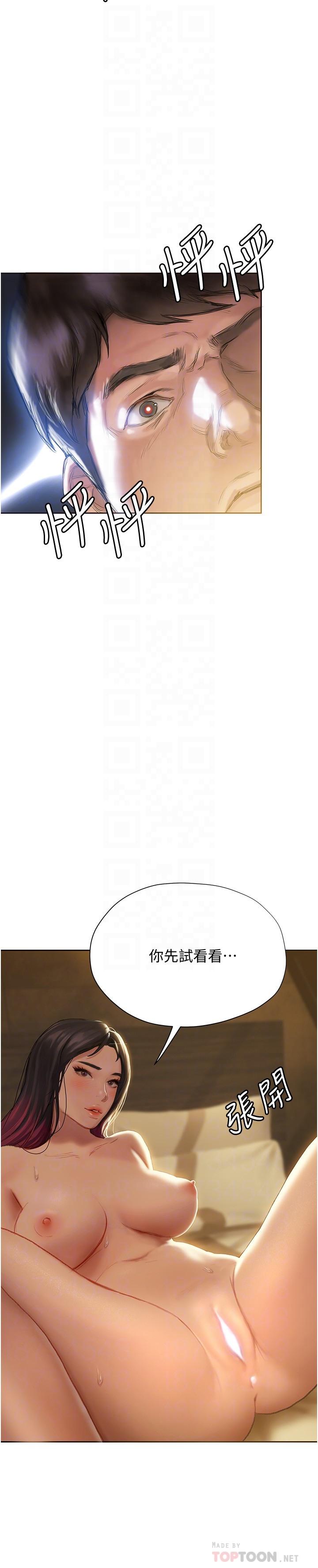 第8话-扑倒发情的大姐姐-终结暧昧-Studio-A,金壮壮（第8张）