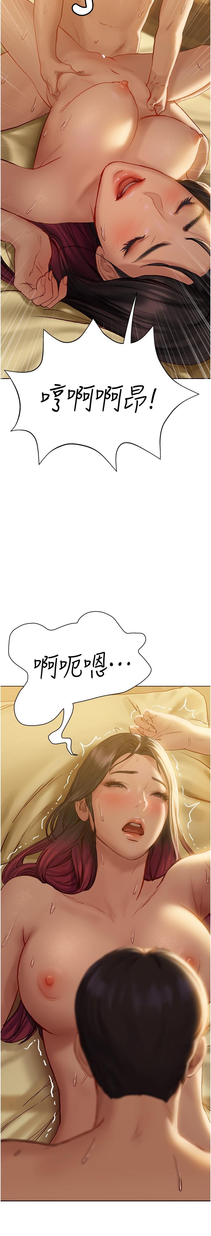 第8话-扑倒发情的大姐姐-终结暧昧-Studio-A,金壮壮（第13张）