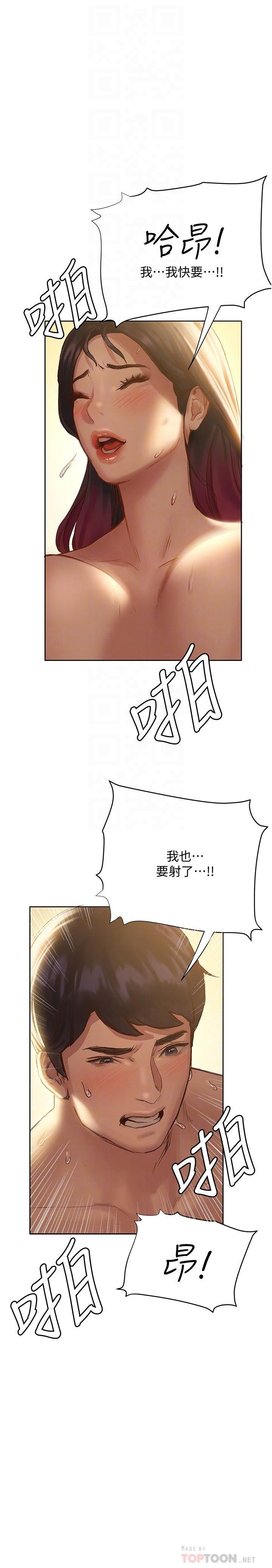 第8话-扑倒发情的大姐姐-终结暧昧-Studio-A,金壮壮（第16张）