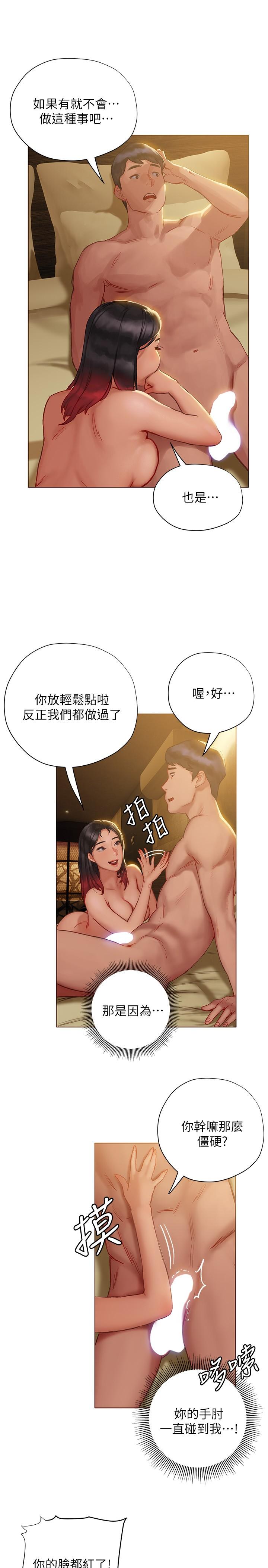 第8话-扑倒发情的大姐姐-终结暧昧-Studio-A,金壮壮（第24张）