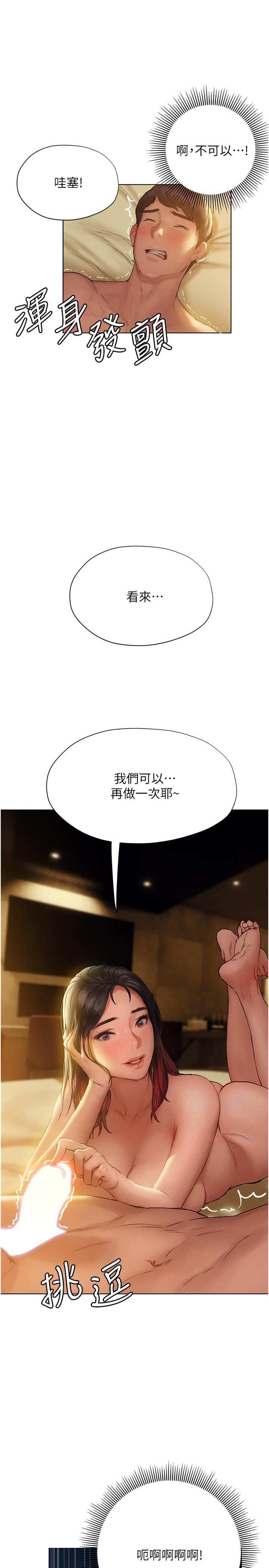 第8话-扑倒发情的大姐姐-终结暧昧-Studio-A,金壮壮（第26张）