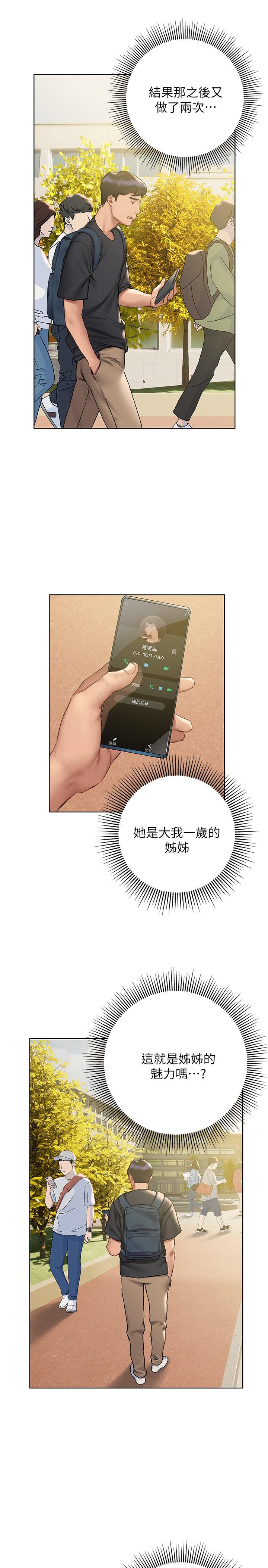 第8话-扑倒发情的大姐姐-终结暧昧-Studio-A,金壮壮（第29张）
