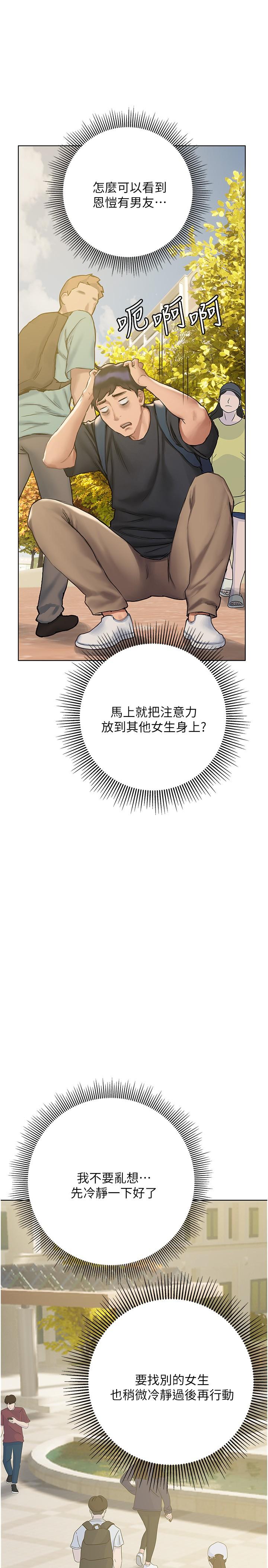 第8话-扑倒发情的大姐姐-终结暧昧-Studio-A,金壮壮（第31张）