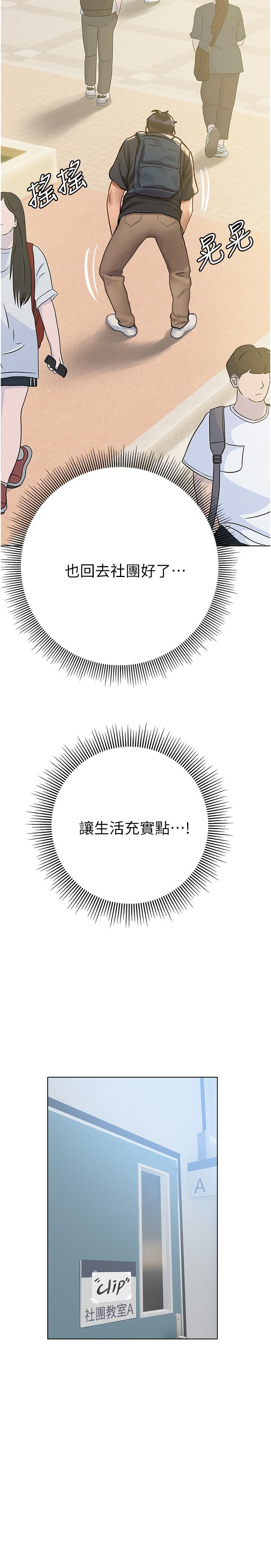 第8话-扑倒发情的大姐姐-终结暧昧-Studio-A,金壮壮（第32张）
