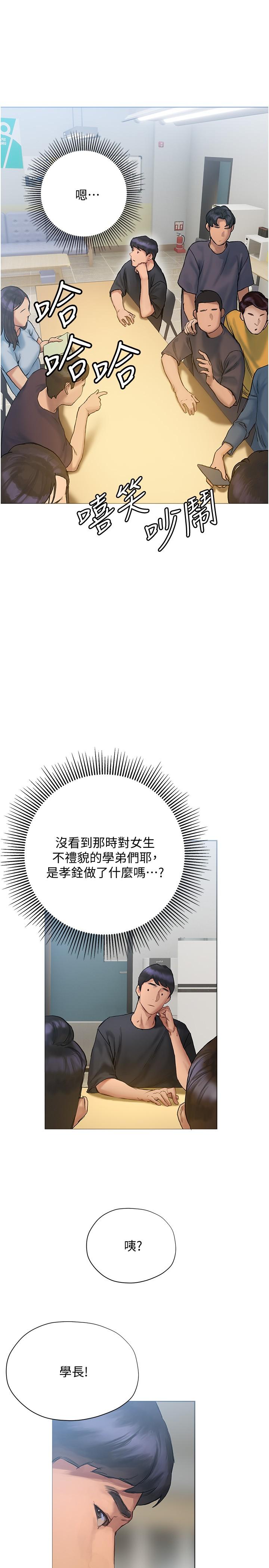 第8话-扑倒发情的大姐姐-终结暧昧-Studio-A,金壮壮（第33张）