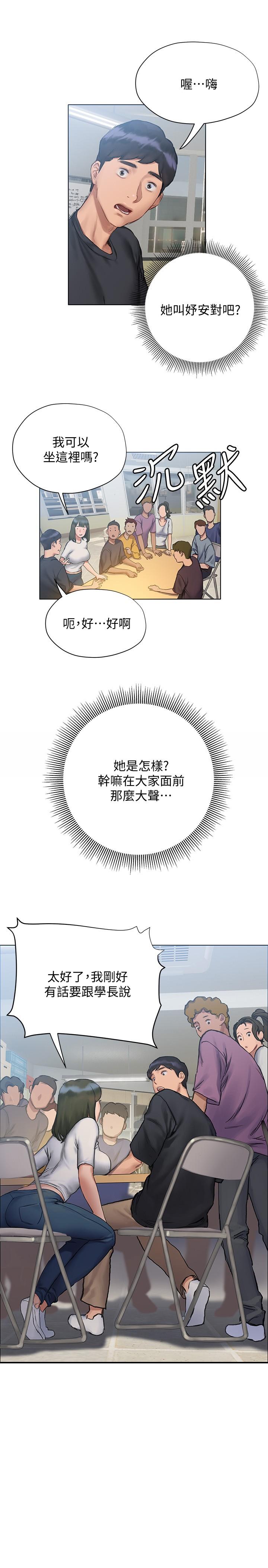 第8话-扑倒发情的大姐姐-终结暧昧-Studio-A,金壮壮（第35张）