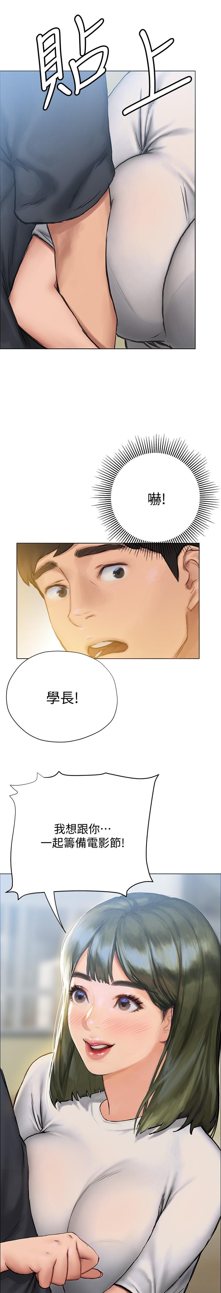 第8话-扑倒发情的大姐姐-终结暧昧-Studio-A,金壮壮（第36张）