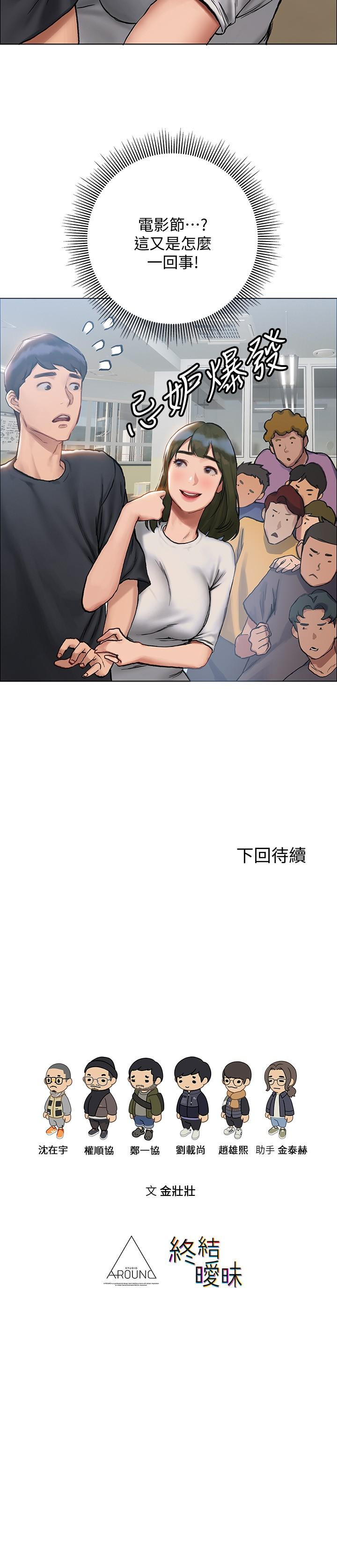 第8话-扑倒发情的大姐姐-终结暧昧-Studio-A,金壮壮（第37张）