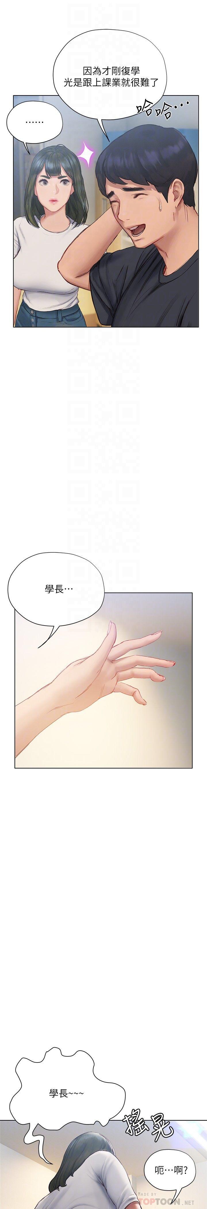 第9话-我只要学长一个人-终结暧昧-Studio-A,金壮壮（第8张）