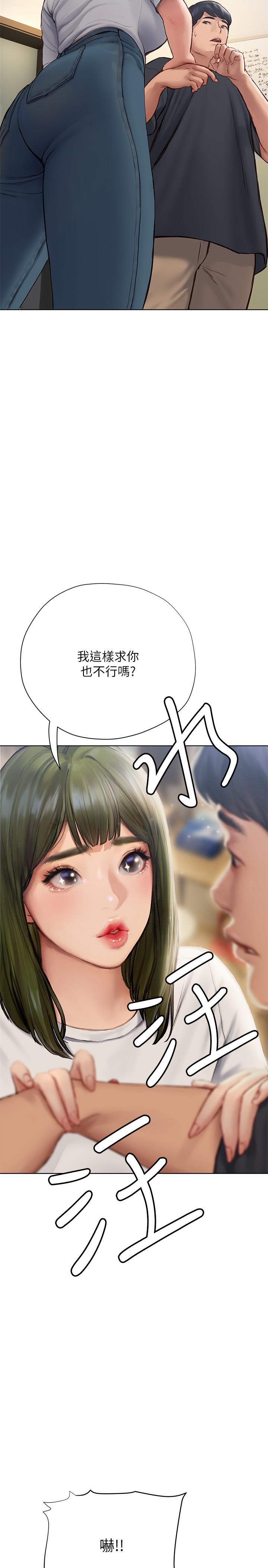 第9话-我只要学长一个人-终结暧昧-Studio-A,金壮壮（第9张）