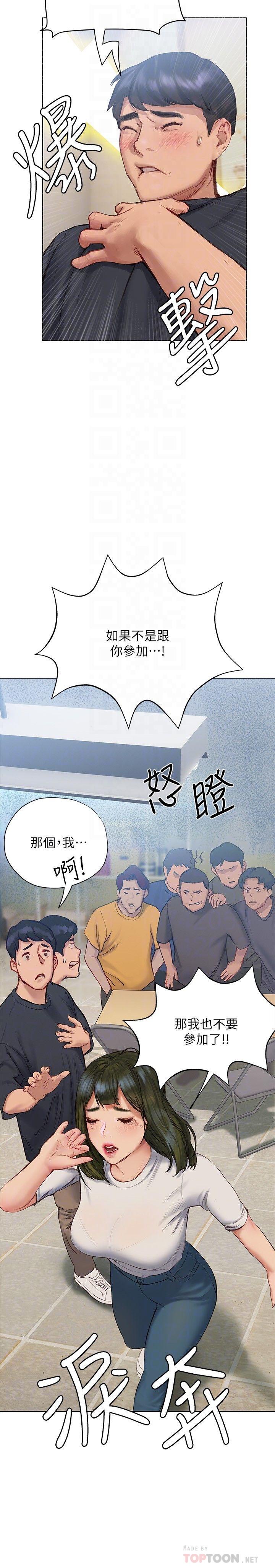 第9话-我只要学长一个人-终结暧昧-Studio-A,金壮壮（第10张）