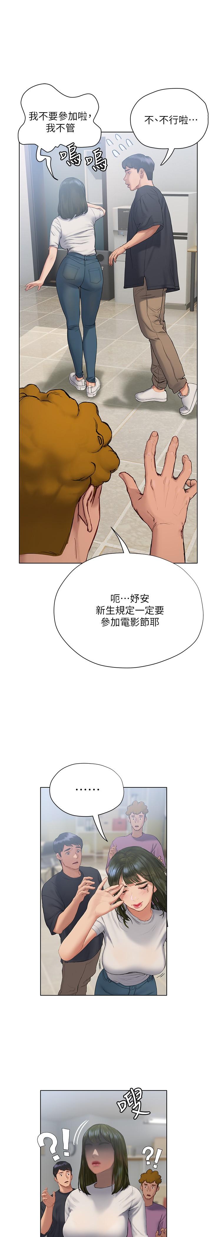 第9话-我只要学长一个人-终结暧昧-Studio-A,金壮壮（第11张）