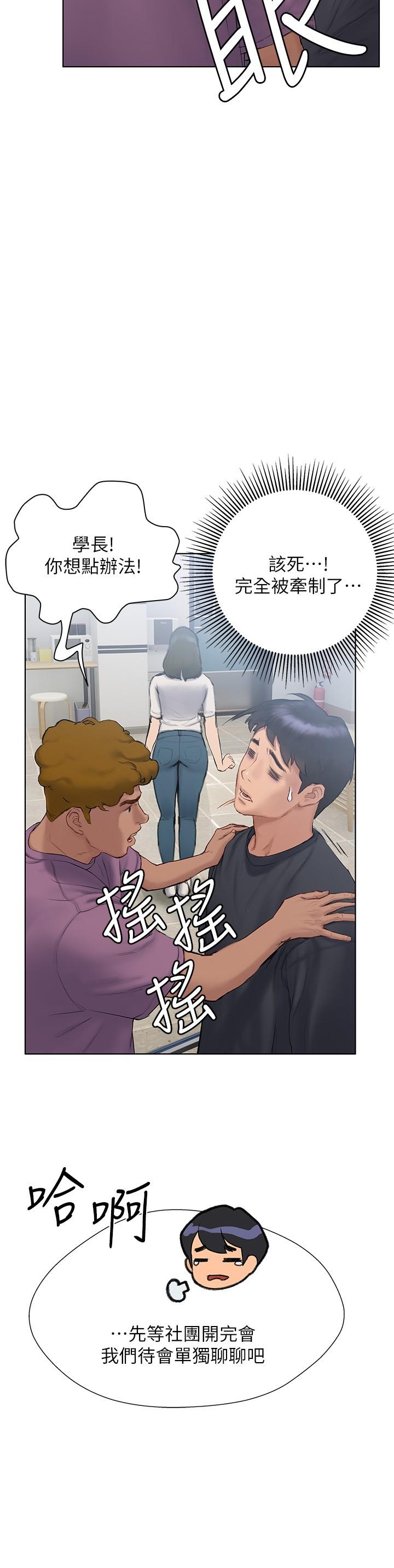 第9话-我只要学长一个人-终结暧昧-Studio-A,金壮壮（第13张）