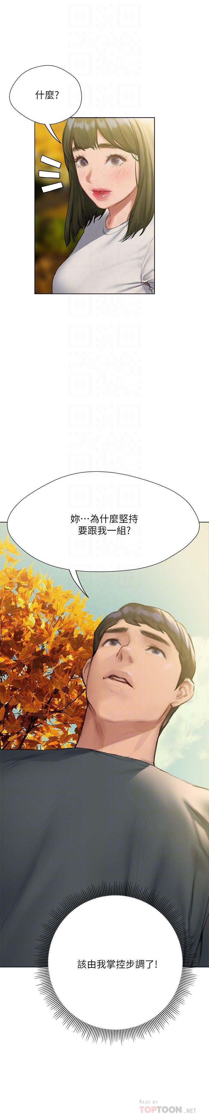 第9话-我只要学长一个人-终结暧昧-Studio-A,金壮壮（第16张）