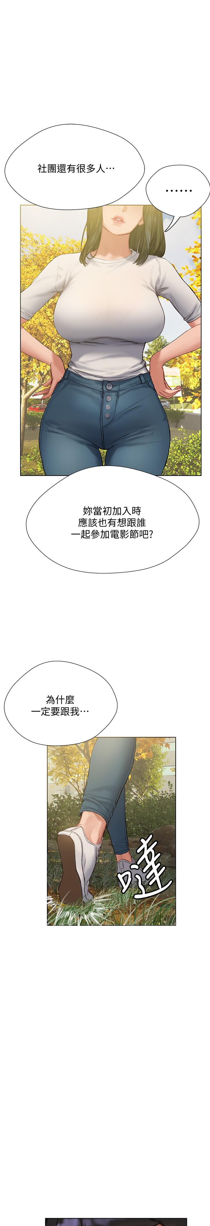 第9话-我只要学长一个人-终结暧昧-Studio-A,金壮壮（第17张）