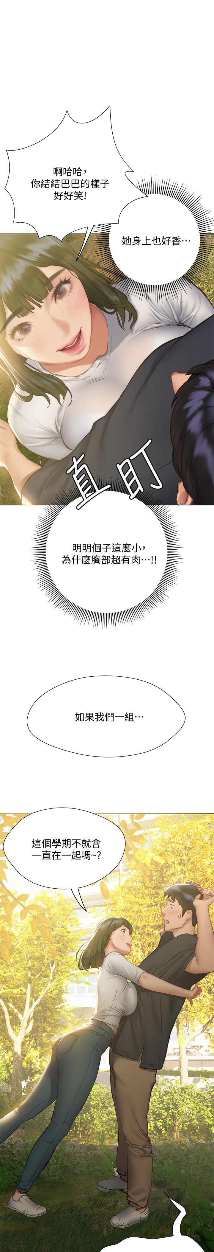 第9话-我只要学长一个人-终结暧昧-Studio-A,金壮壮（第20张）