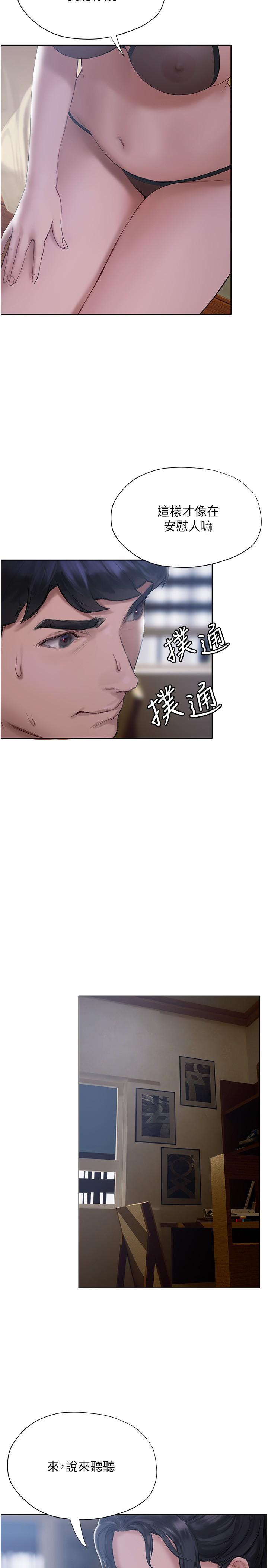 第11话-满足姐姐才放你走-终结暧昧-Studio-A,金壮壮（第9张）