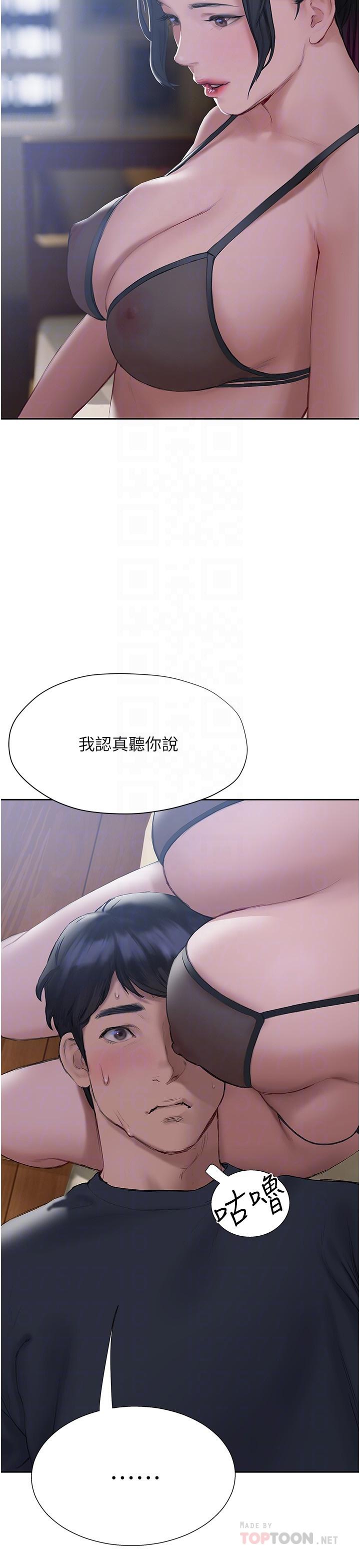第11话-满足姐姐才放你走-终结暧昧-Studio-A,金壮壮（第10张）