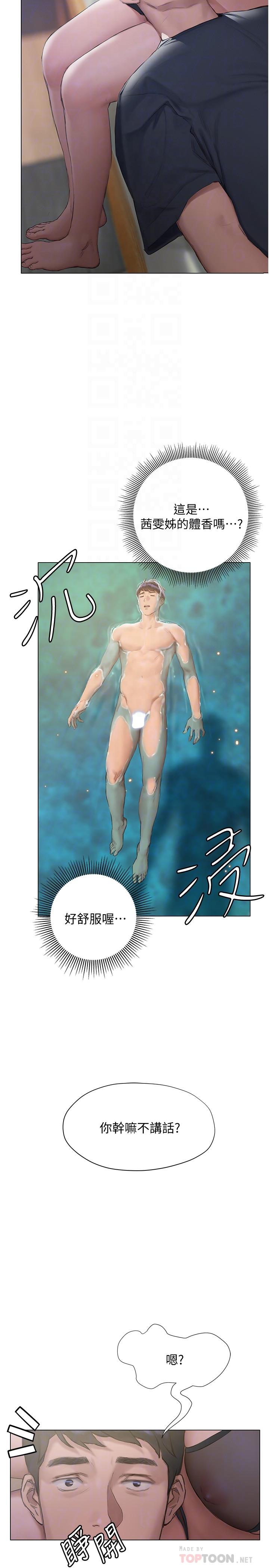 第11话-满足姐姐才放你走-终结暧昧-Studio-A,金壮壮（第12张）