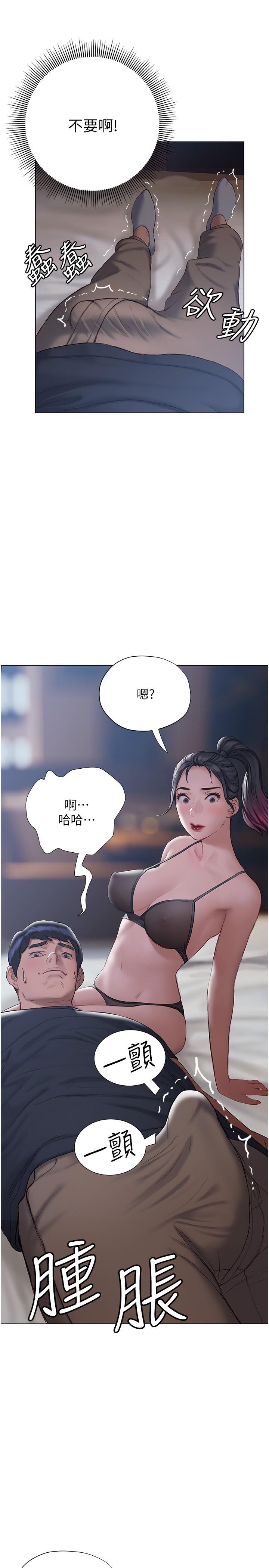 第11话-满足姐姐才放你走-终结暧昧-Studio-A,金壮壮（第15张）