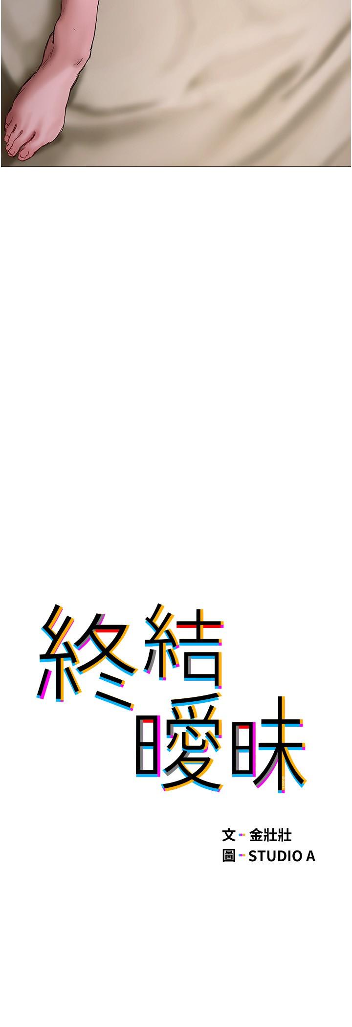 第12话-这次换我主导-终结暧昧-Studio-A,金壮壮（第5张）