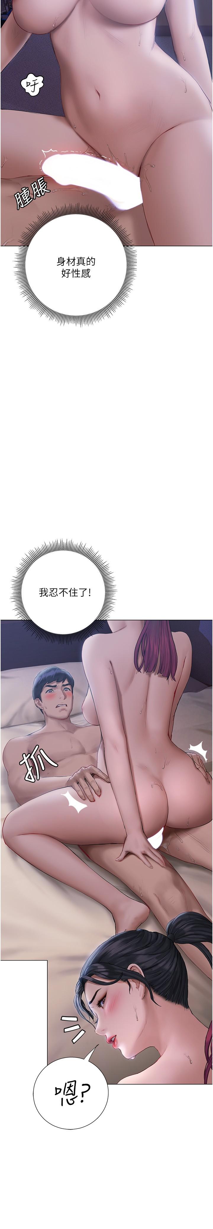 第12话-这次换我主导-终结暧昧-Studio-A,金壮壮（第7张）