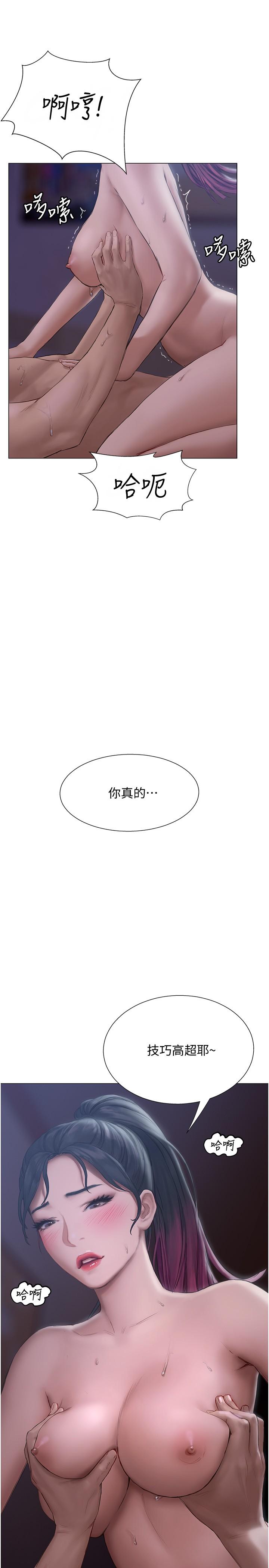 第12话-这次换我主导-终结暧昧-Studio-A,金壮壮（第19张）