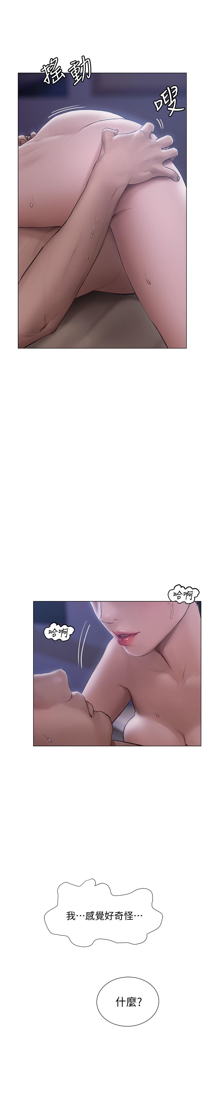 第12话-这次换我主导-终结暧昧-Studio-A,金壮壮（第22张）