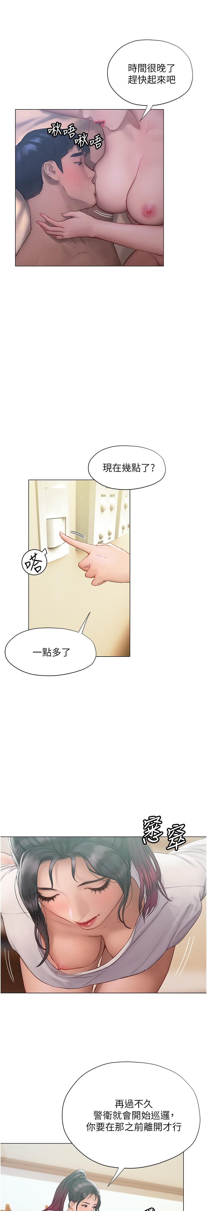 第12话-这次换我主导-终结暧昧-Studio-A,金壮壮（第36张）