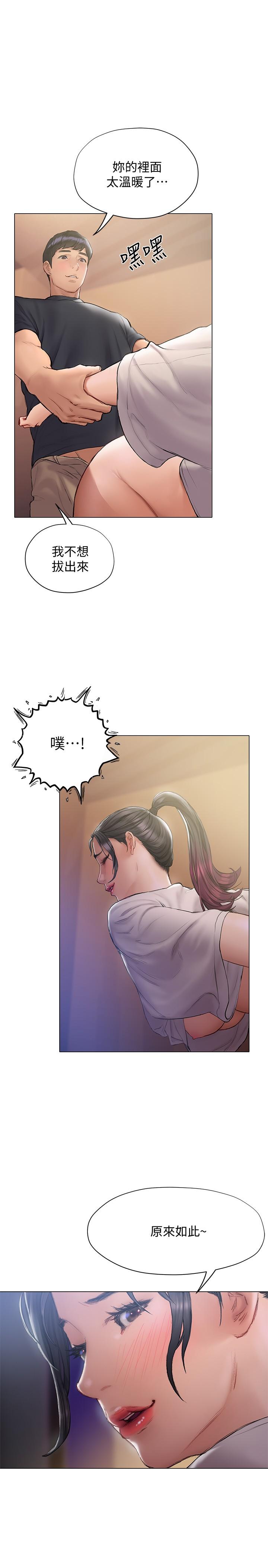 第13话-姐姐才不让你睡-终结暧昧-Studio-A,金壮壮（第11张）