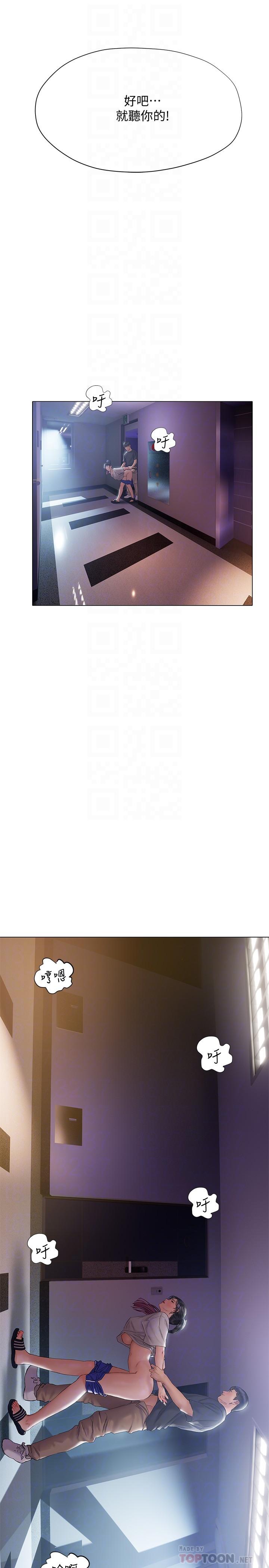 第13话-姐姐才不让你睡-终结暧昧-Studio-A,金壮壮（第12张）