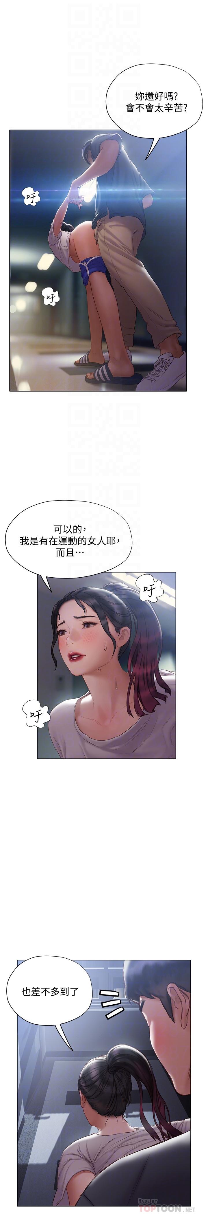 第13话-姐姐才不让你睡-终结暧昧-Studio-A,金壮壮（第14张）