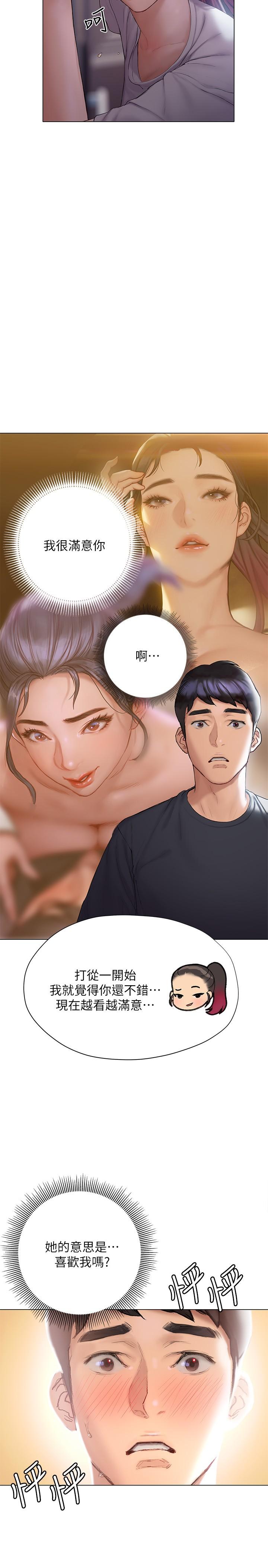 第13话-姐姐才不让你睡-终结暧昧-Studio-A,金壮壮（第17张）
