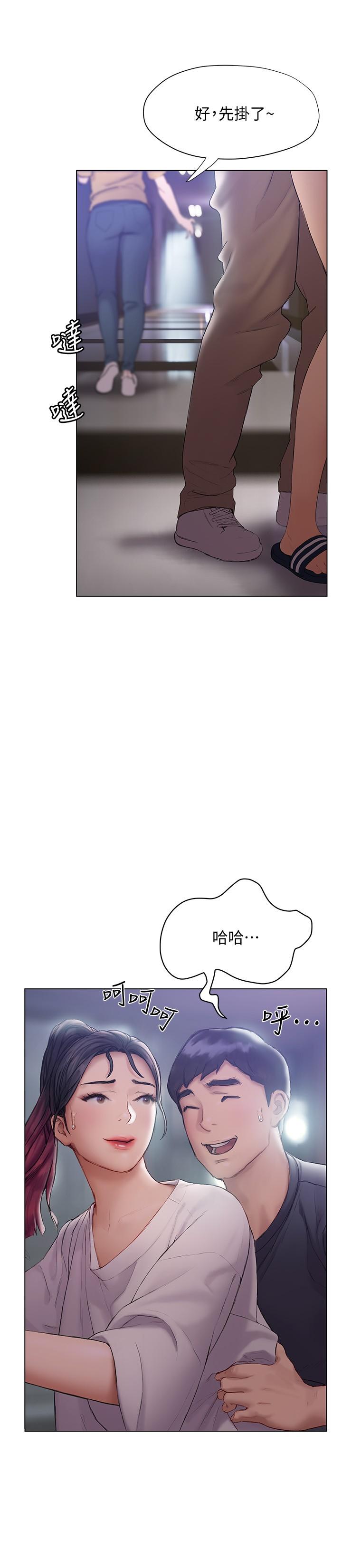 第13话-姐姐才不让你睡-终结暧昧-Studio-A,金壮壮（第23张）