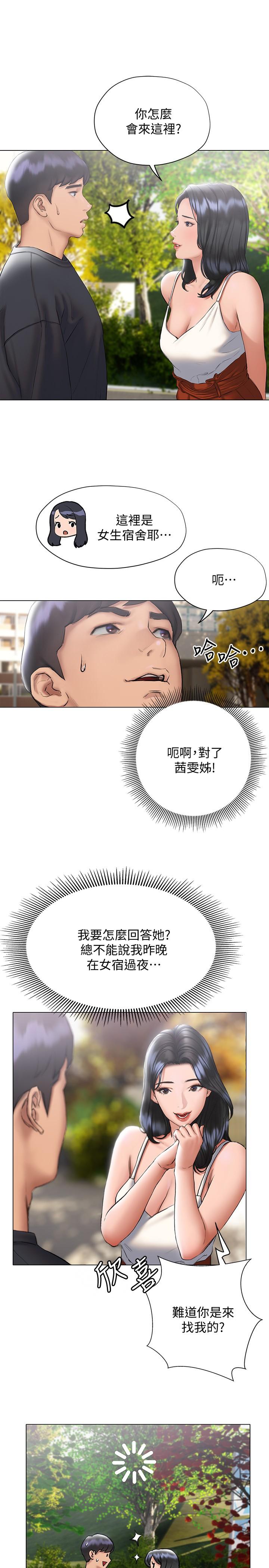 第14话-恩恺娇羞的告白-终结暧昧-Studio-A,金壮壮（第9张）