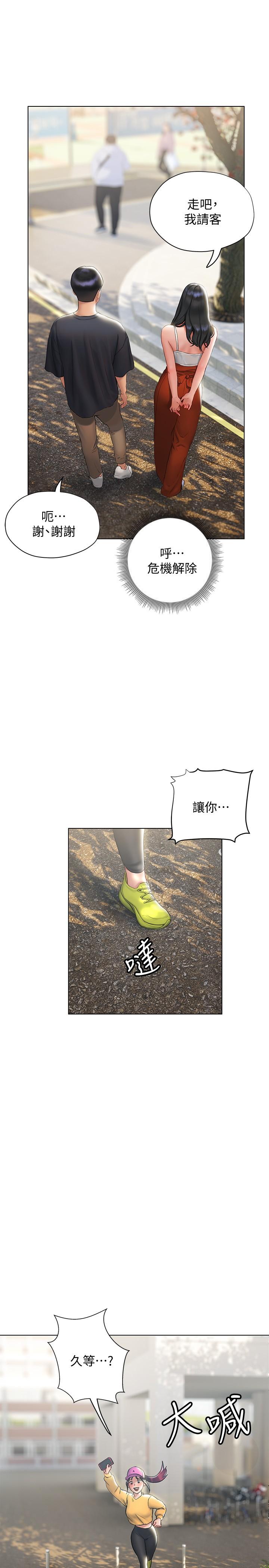 第14话-恩恺娇羞的告白-终结暧昧-Studio-A,金壮壮（第11张）