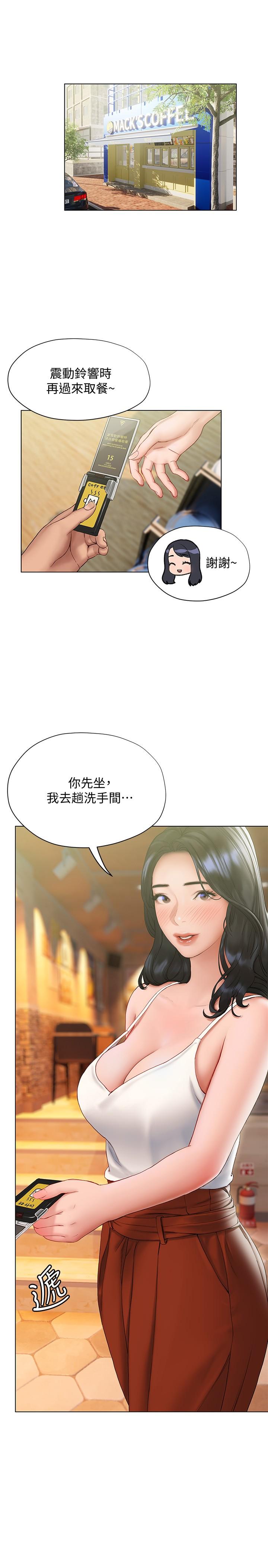 第14话-恩恺娇羞的告白-终结暧昧-Studio-A,金壮壮（第13张）