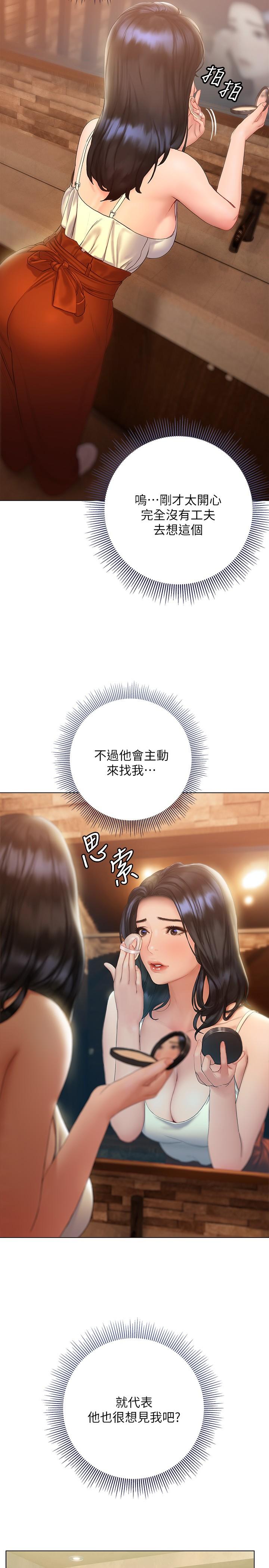 第14话-恩恺娇羞的告白-终结暧昧-Studio-A,金壮壮（第17张）