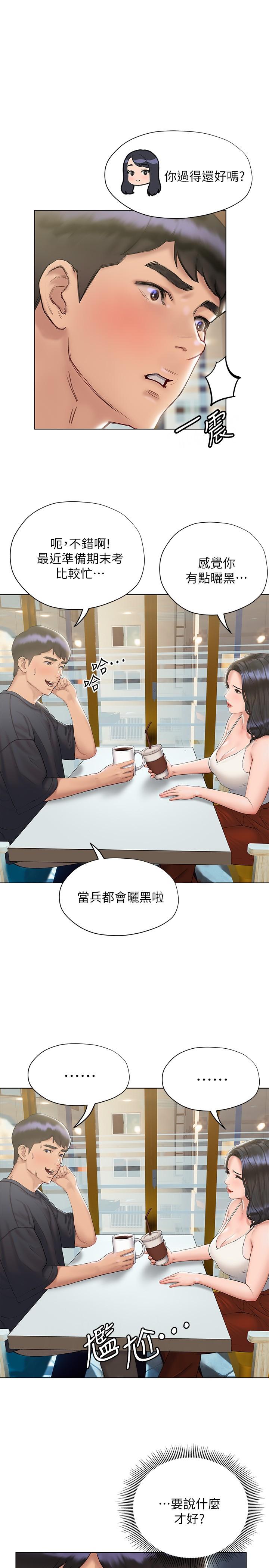 第14话-恩恺娇羞的告白-终结暧昧-Studio-A,金壮壮（第21张）