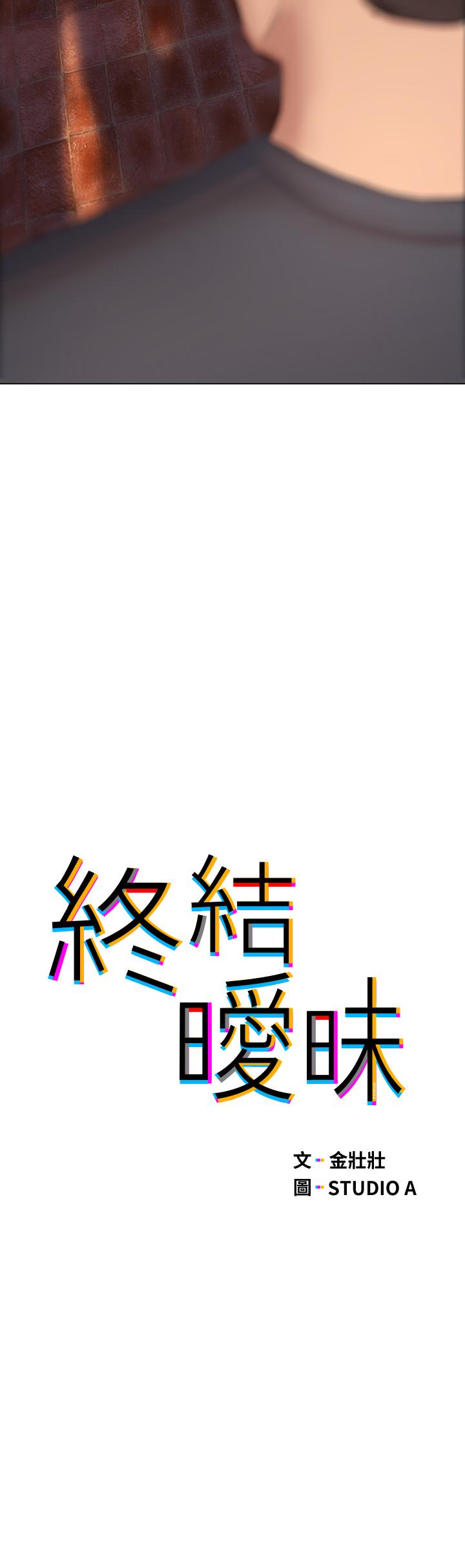 第15话-学长，你终于来了-终结暧昧-Studio-A,金壮壮（第5张）