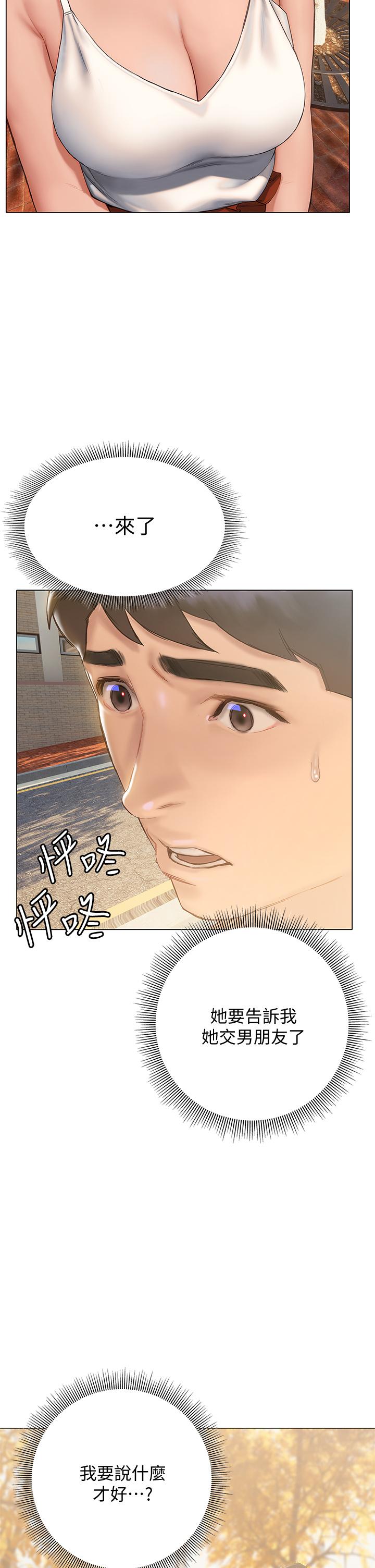 第15话-学长，你终于来了-终结暧昧-Studio-A,金壮壮（第7张）