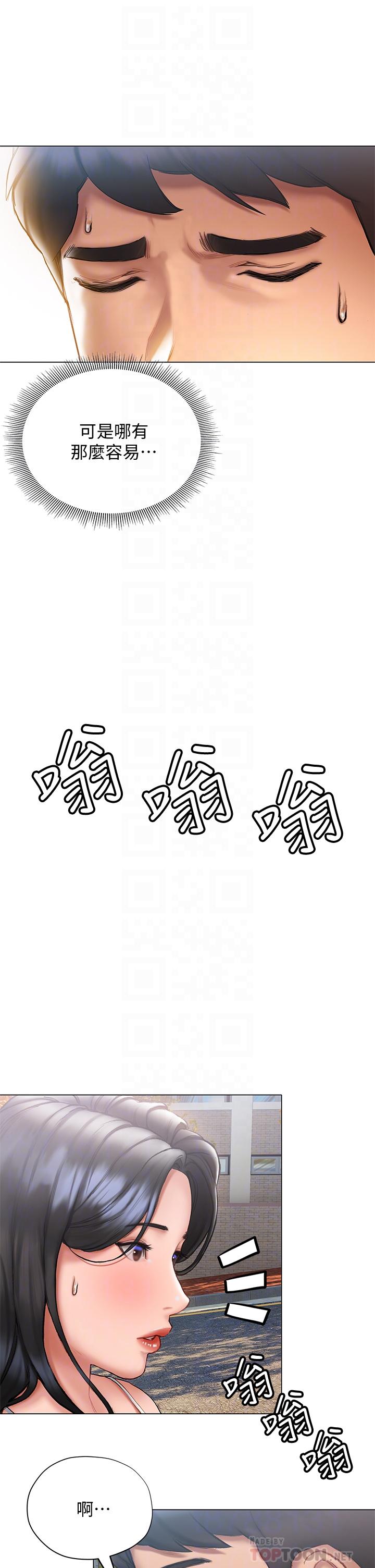 第15话-学长，你终于来了-终结暧昧-Studio-A,金壮壮（第10张）