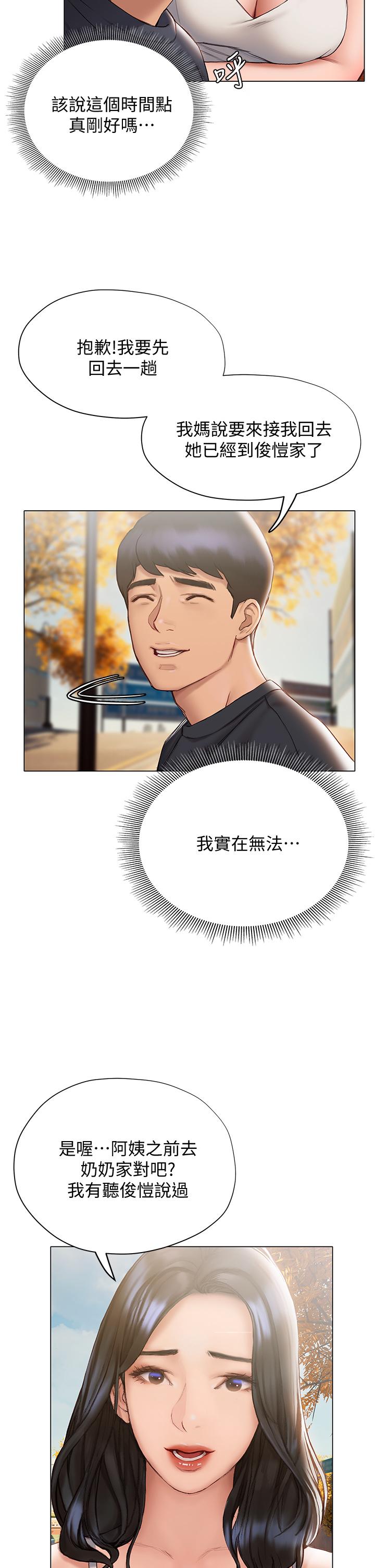 第15话-学长，你终于来了-终结暧昧-Studio-A,金壮壮（第13张）