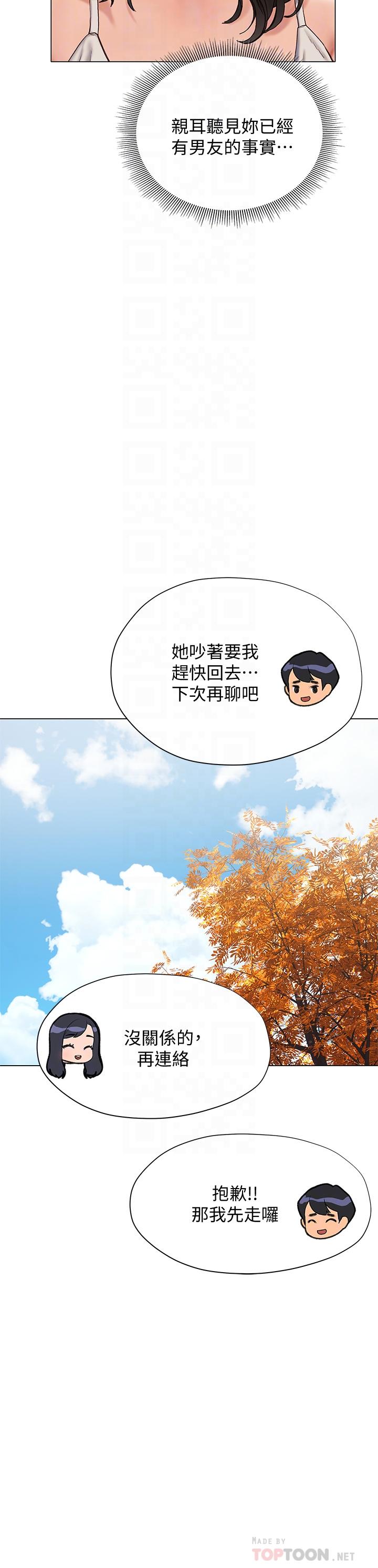 第15话-学长，你终于来了-终结暧昧-Studio-A,金壮壮（第14张）