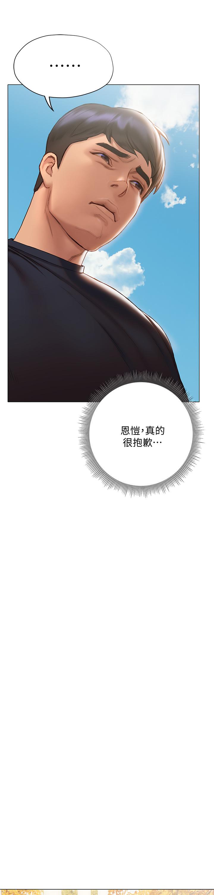 第15话-学长，你终于来了-终结暧昧-Studio-A,金壮壮（第15张）
