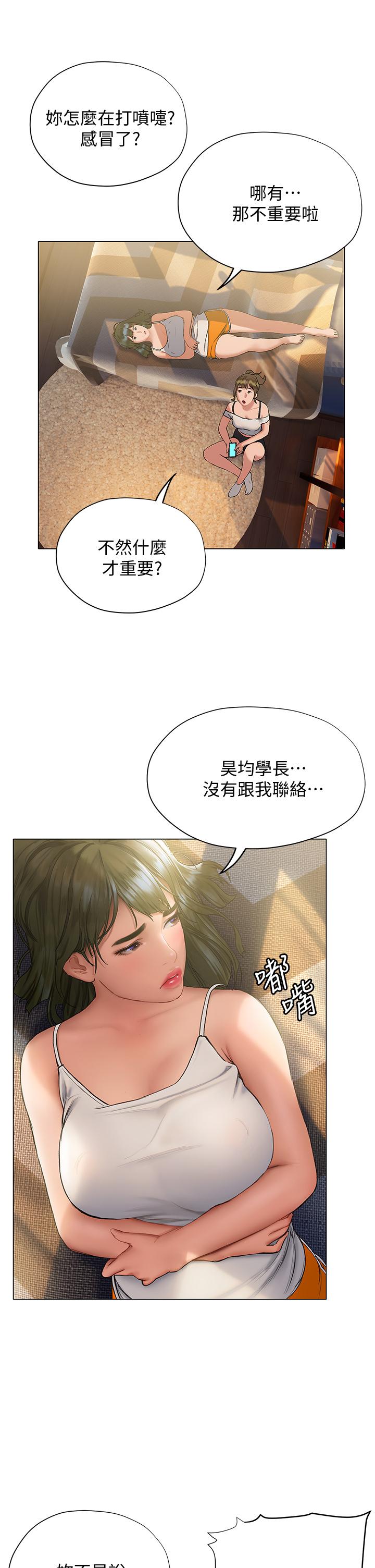 第15话-学长，你终于来了-终结暧昧-Studio-A,金壮壮（第21张）