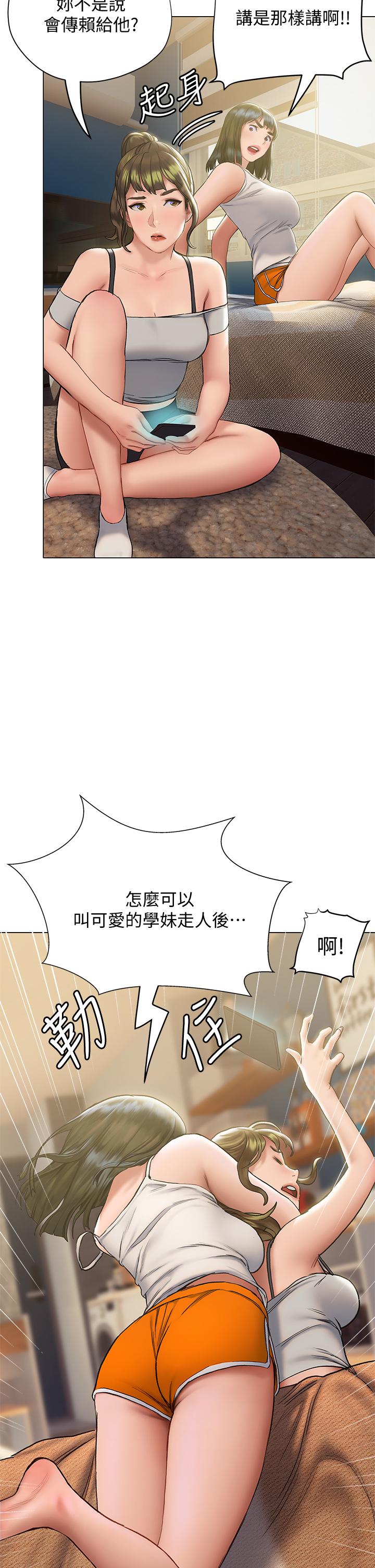 第15话-学长，你终于来了-终结暧昧-Studio-A,金壮壮（第22张）