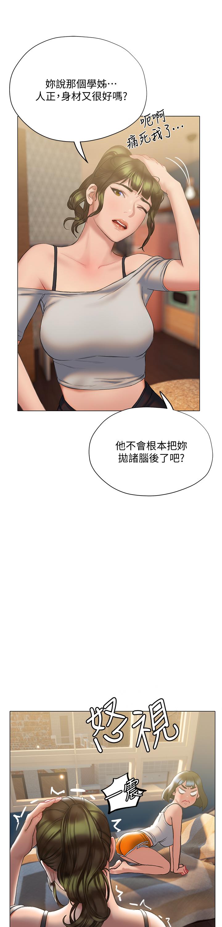 第15话-学长，你终于来了-终结暧昧-Studio-A,金壮壮（第25张）